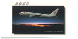 Air China Boeing B.767-2J6 [ER] B-2552