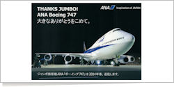 ANA Boeing B.747-481D JA8965