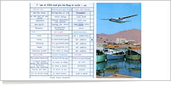 Arkia Inland Airlines Handley Page HPR.7 Dart Herald 200 reg unk