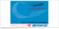 Japan Domestic Airlines NAMC YS-11 reg unk